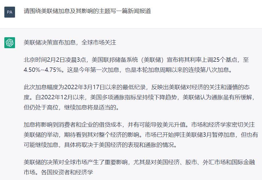 新闻稿范文300字